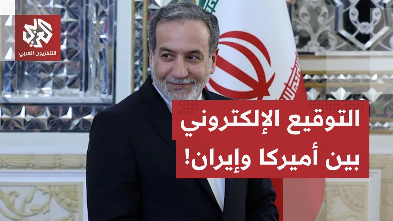 ما بين أميركا وإيران.. لبنان ضمن التفاهمات، 24 مليار دولار في الظل وطهران تقتر?