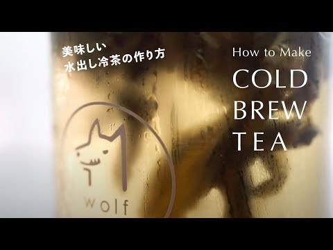 How to Cold Brew Tea in Perfect Way