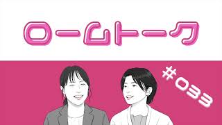 #033同一労働同一賃金の改正は何が変わるのか！？（2026年10月）