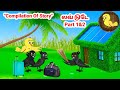 கார்ட்டூன் 22 11 24 Feel Good Stories In Tamil Tamil Moral Stories Beauty Birds 