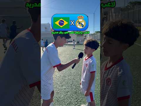 لاعبين من هذه المنتخبات لعبوا في ريال مدريد