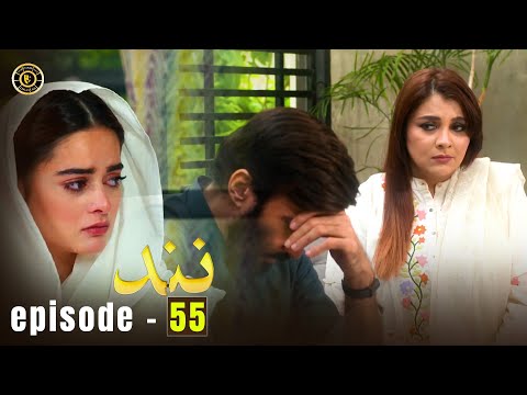 Nand Episode 55 | Minal Khan & Shehroz Sabzwari | Top Pakistani Drama
