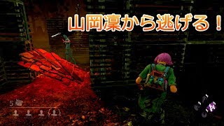 【DbD実況】リハビリしながら山岡凜から逃げる～