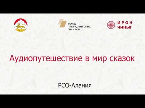Ирон чиныг Video