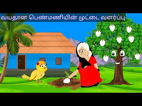 GRANDMA AND MEENU CARTOON STORY /BIRDS MORAL STORY/ VILLAGE BIRDS CARTOON