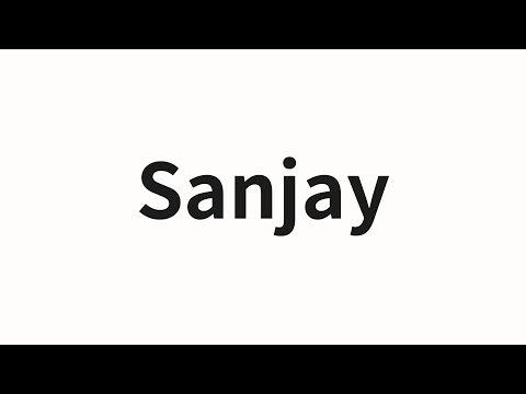 How to pronounce Sanjay | Sanjay (Sanjay in Chinese)