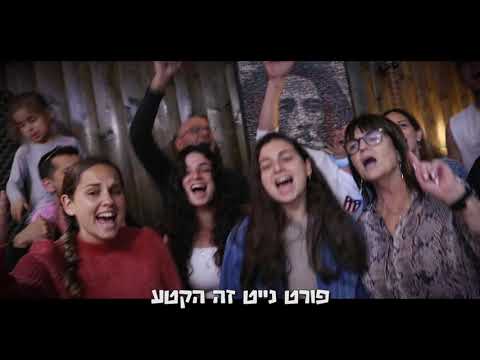 זוט עני - אלה לי להב קאבר - קליפ בר מצווה - אולפן הברווז