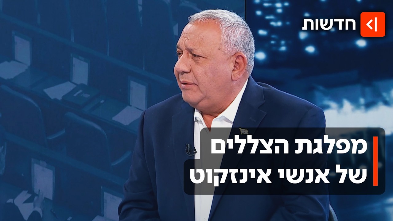 מה עומד מאחורי המפלגה החרדית החדשה? הסוד של מקורבי איזנקוט נחשף