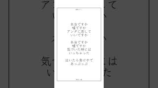 『睨めっ娘』アカペラVer. #睨めっ娘 #友成空 #アカペラ #歌ってみた #shorts