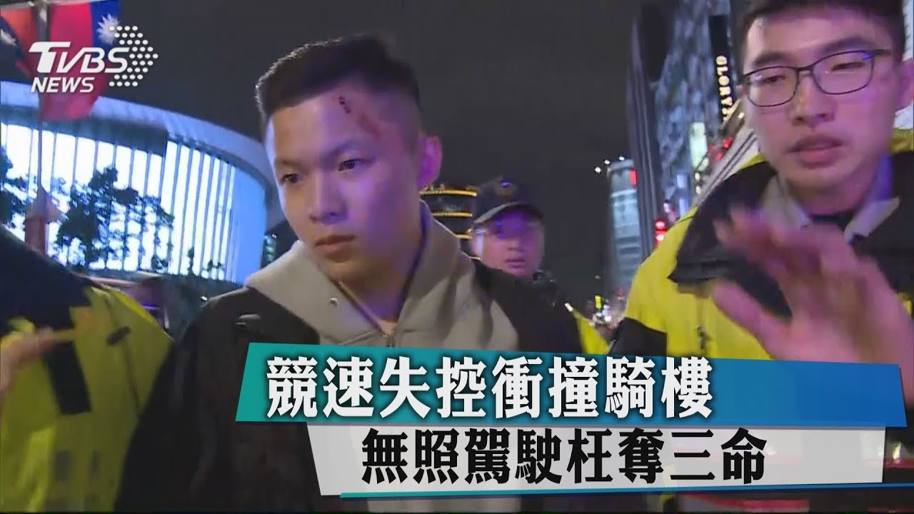競速失控衝撞騎樓 無照駕駛枉奪三命
