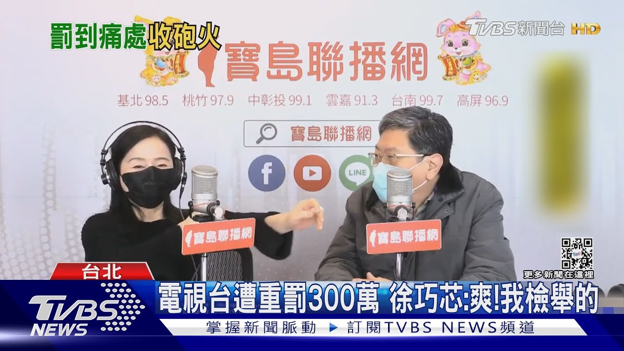被罰300萬怕了? 周玉蔻:我要改邪歸正