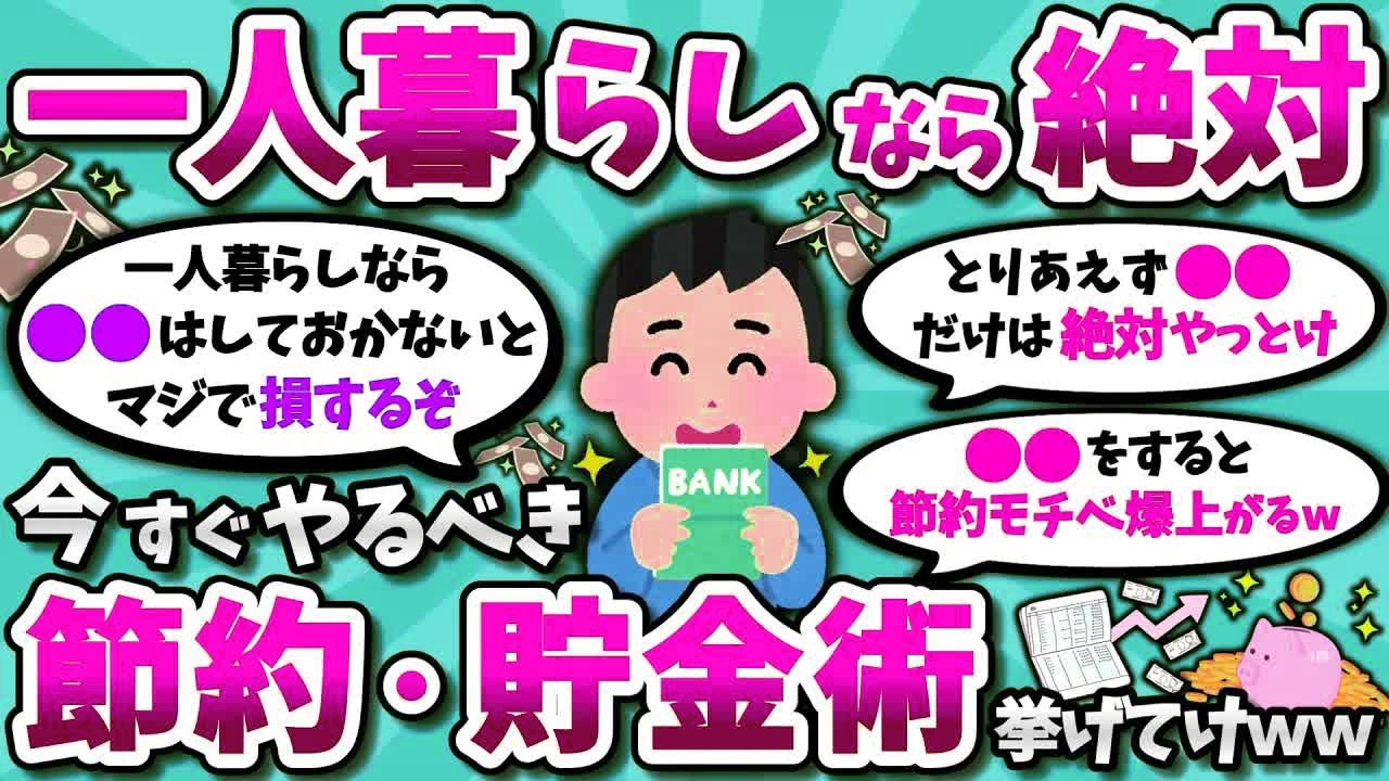 YouTubeサムネイル