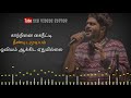 Sad Song Tamil Sid Sriram Love Failure Whatsapp Status