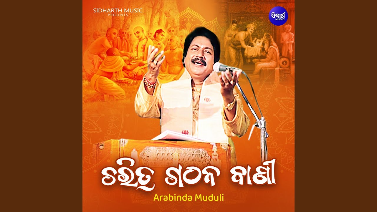 Charitra Gathana Bani