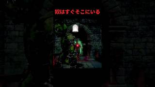 奴はすぐそばにいる！？【deadbydaylight】#dbd #short