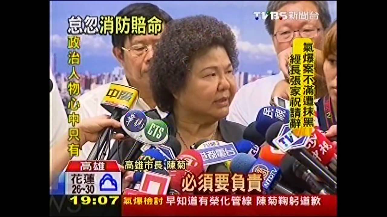 高雄氣爆/高市府早知有榮化管線 陳菊道歉