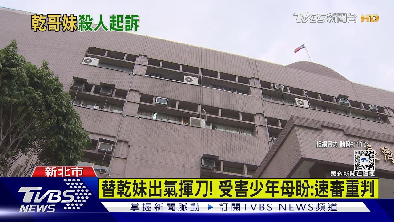 27天偵結! 國中割頸案乾兄妹「殺人罪」起訴