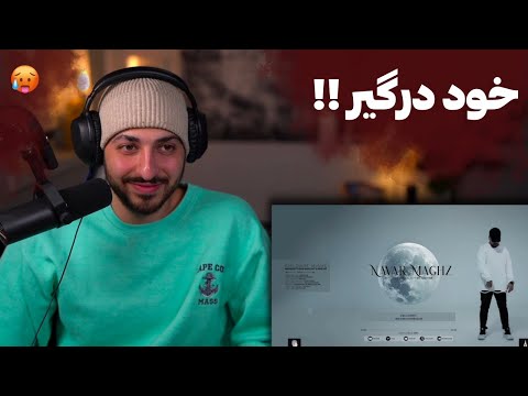 KHALVAT X MAHYAR X MASLAK "CHI DARE MISHE" REACTION - ری اکشن  «چی داره میشه» از خلوت و مهیار و مسلک