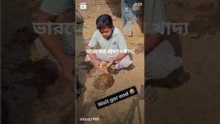 Download lagu An Indian youth eats cow dung #video #alberteinsteinbirthday mp3