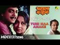 Tumi Maa Amake | Amar Kantak | Bengali Movie Song | Kishore Kumar