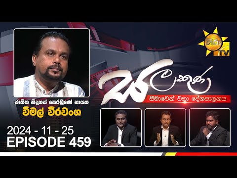Hiru TV