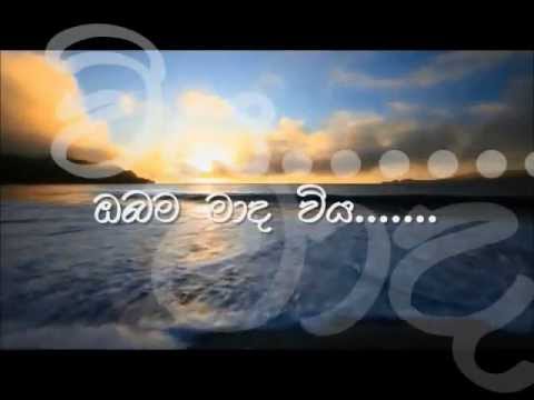Obama Maada Viya ~ Malini Bulathsinhala ( ඔබම මාද විය...)
