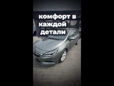 фото opel astra k 0