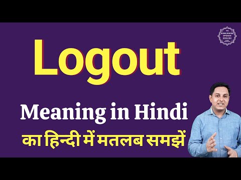 Logout meaning in Hindi | Logout ka matlab kya hota hai