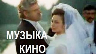 ЛЮБИМЫЕ МЕЛОДИИ ИЗ СОВЕТСКИХ КИНОФИЛЬМОВ (Пахмутова, Дога, Таривердиев, Петров и др.) Audio
