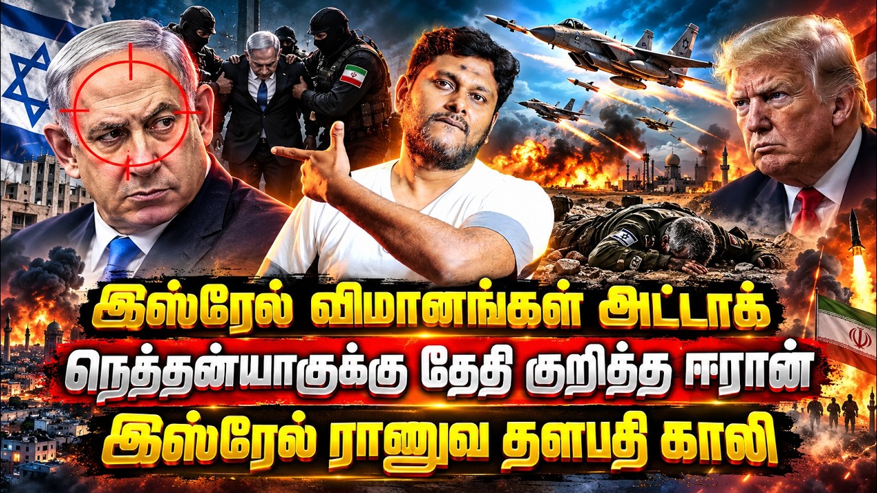 இஸ்ரேல் விமானங்கள் அட்டாக்! நெதன்யாகுவுக்கு தேதி க?