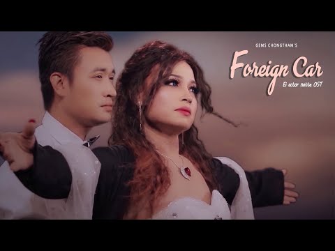 Foreign Car || Ei Actor Natte || Gems Chongtham || Official Video