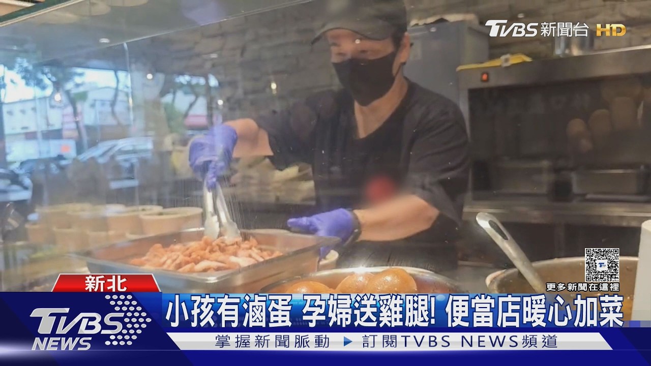 影音／便當店暖舉曝光！孕婦進門「直送2隻大雞腿」小孩也有驚喜
