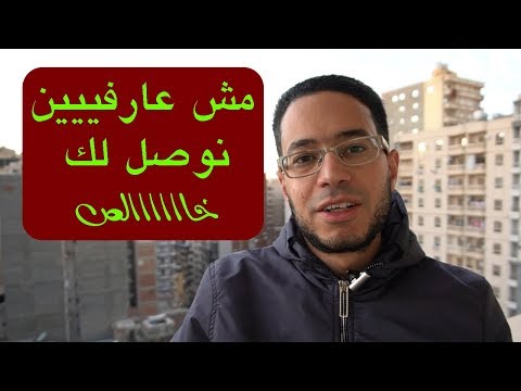 إزاى نتواصل مع المهندس عمر شوقى شخصياً