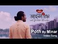 POTH Minar Rahman ICECREAM A REDOAN RONY Film Official Video Song RAZZ TUSHI UDAY
