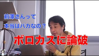 【ひろゆき 切り抜き】前澤さんにブロックされたので全て話します。家買うと10万円キックバックって寄付じゃなくてアフェリエイトじゃね? #ひろゆき#切り抜き#ひろゆき切り抜き動画#前澤友作