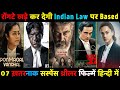 Top 7 Indian Suspense Thriller Movies Based on Courtroom Drama|Legal Drama Movies|Indian Law Movies