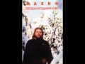 Евгений Пьянов (Махно) "Прошлогодний снег" 