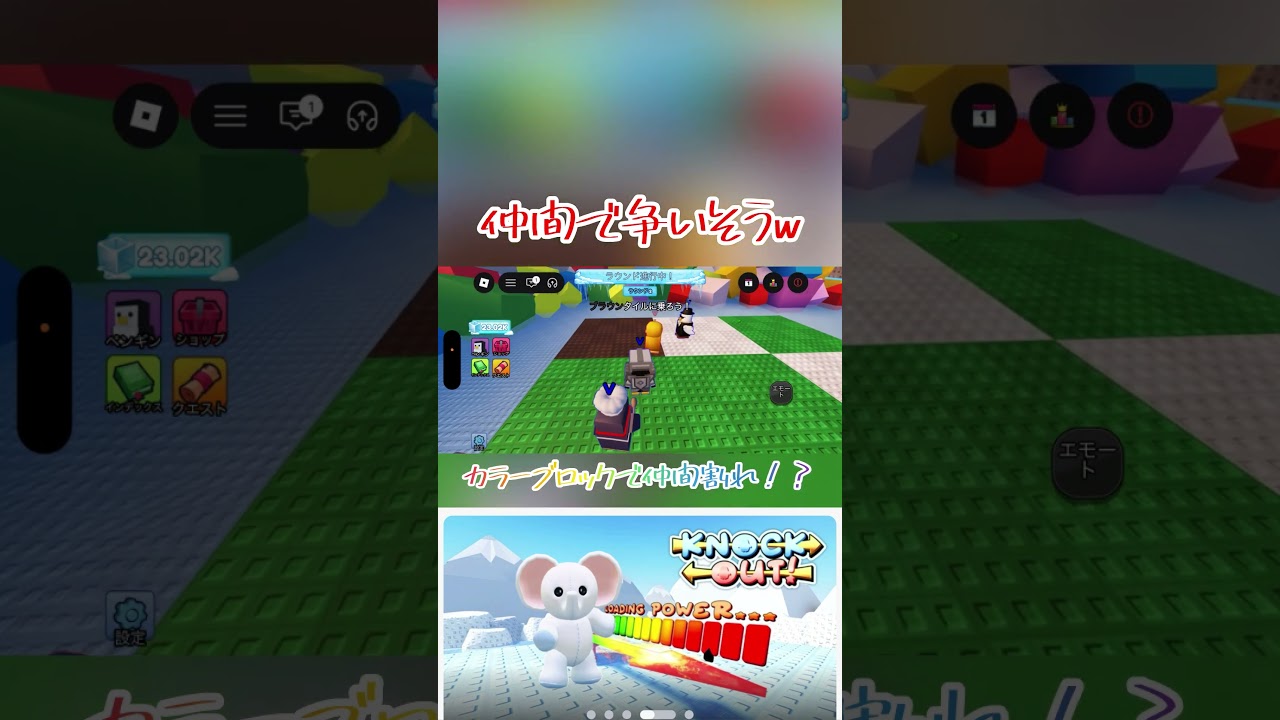 【Roblox】ノックアウト！🐧のカラーブロックで仲間割れ！？！？！？🎮Knockout！！【だいたか実況】