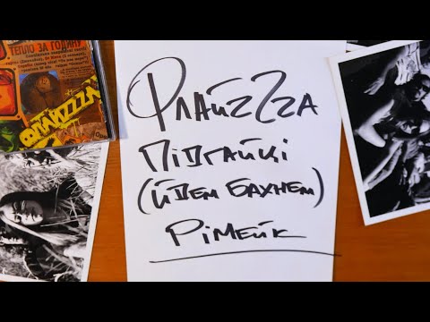 15. Флайзa - Йдем Бахнем! (remake by DJ 40A) / Flyza - Let's go drink! [Official Lyric Video]