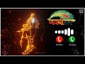 Meri Chaukhat Pe Chal Ke Aaj Charon Dham Aaye Hai Ringtone Jubin Nautiyal Mere Ghar Ram Aaye Hai