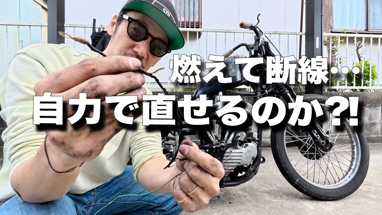 【復活】壊れたバイクを自力で直せるか!? お店で工具を揃えてDIY修理に挑戦！ (ENG SUB) ｜モトブログ ハーレー ツーリング 東海 バイク故障  トラブル バイク女子(男子)