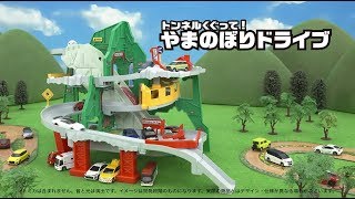 トミカチャンネル トミカワールド トミカ タカラトミー トミカチャンネル トミカワールド トミカ タカラトミー