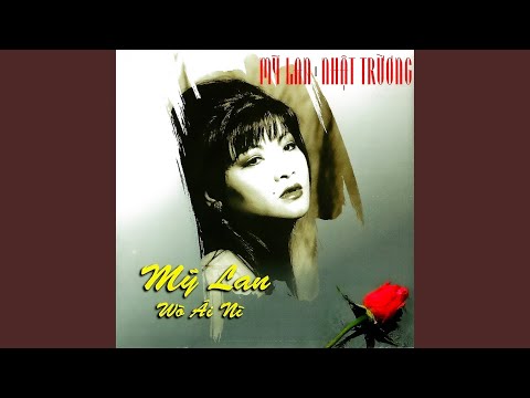 Mỹ Lan Mỹ Lan tôi yêu nàng (Mỹ Lan Mỹ Lan anh yêu em - Méi lán Méi lán wǒ ài nǐ - 梅蘭梅蘭我愛你) - Mỹ Lan