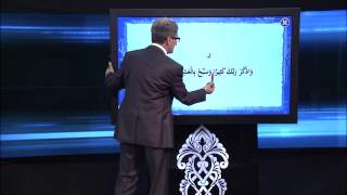 Kur'an Öğreniyorum 25.Bölüm | İdğam-ı MisleynBilağunne