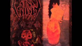 Sigh - Invitation To Die