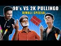 90s Vs 2K Pullingo Diwali Celebration Troll Spoof 2019 Naa World Fulla Famous