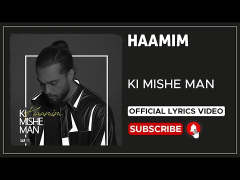 Haamim - Ki Mishe Man I Lyrics Video ( حامیم - کی میشه من )