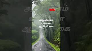 Download lagu Mudhal Kanavae 💕 Tamil song lyrics 💕 Bombay jayashree 💕 Harish Raghavendra 💕  Harris jayaraj 💕 #love mp3