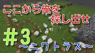 【ここから俺を探し出せ】 ＃3 マイクラ版プロップハント