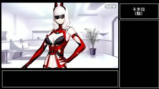 [日GO][翻譯] 卡米拉（騎） 情人節巧克力劇情